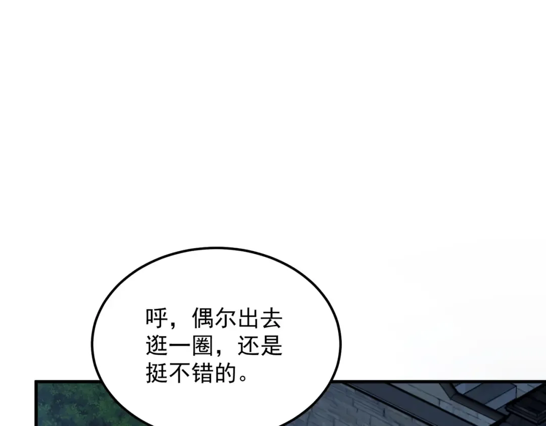 第17话 联谊活动 第103页