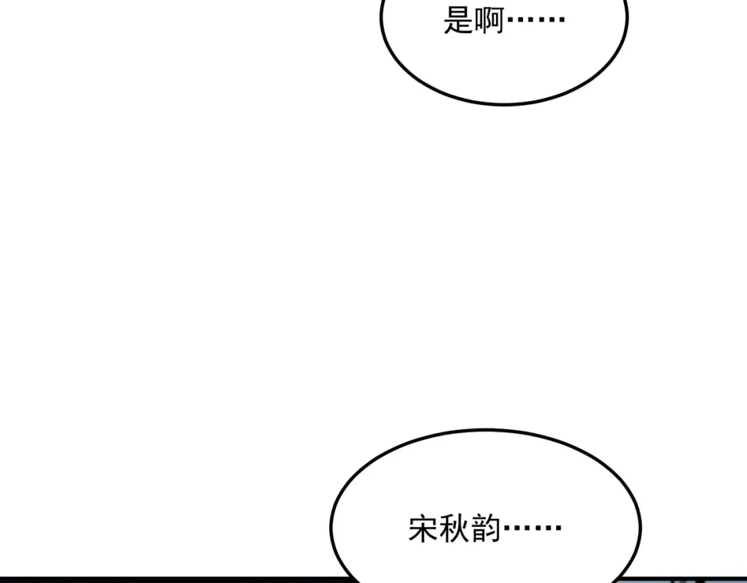 第17话 联谊活动 第105页