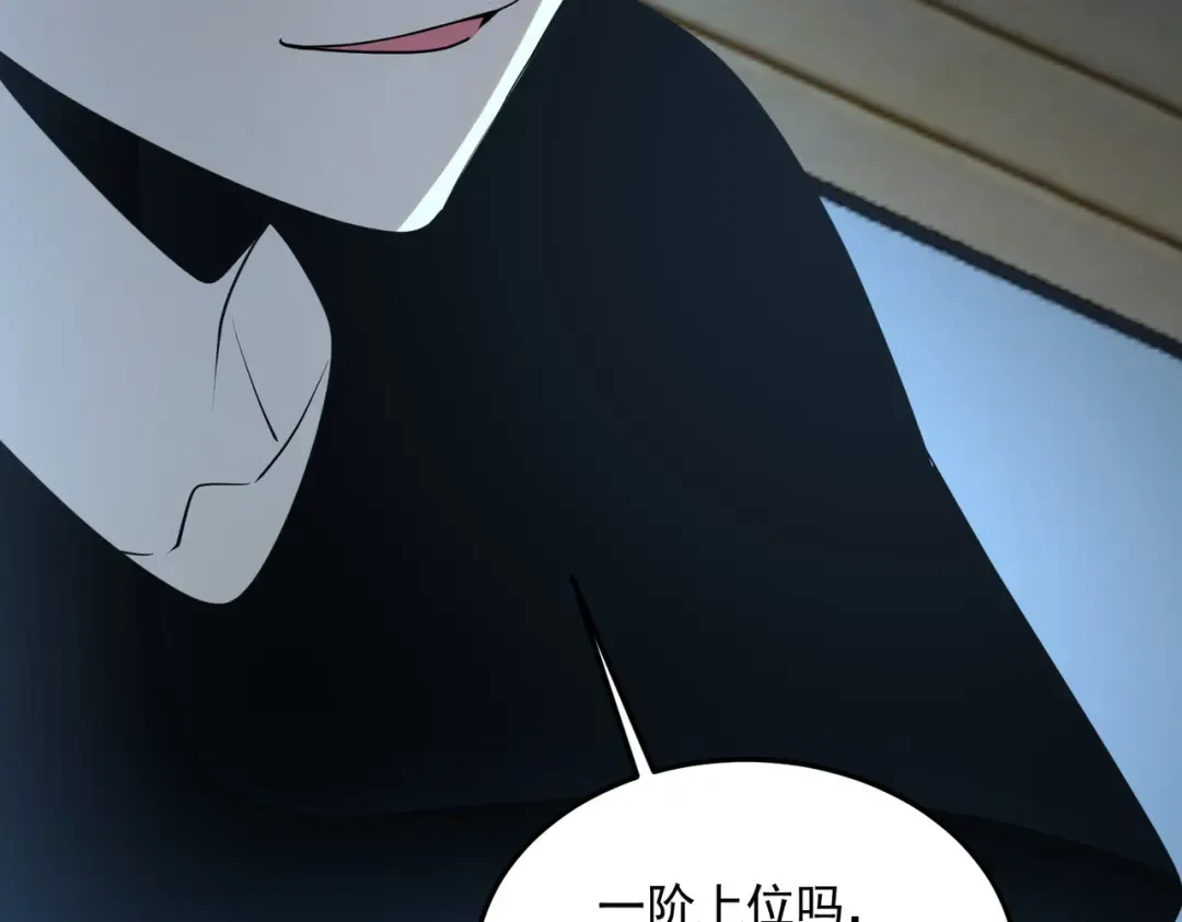 第17话 联谊活动 第107页