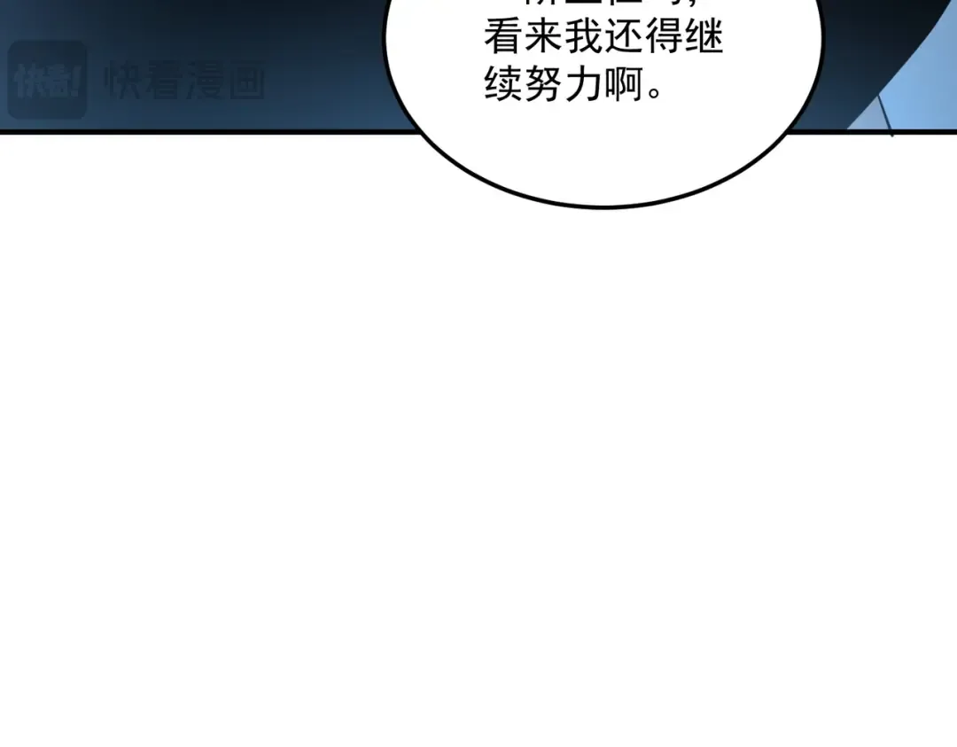 第17话 联谊活动 第108页