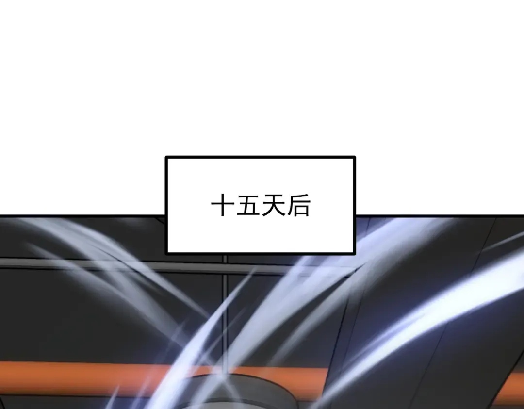 第17话 联谊活动 第110页