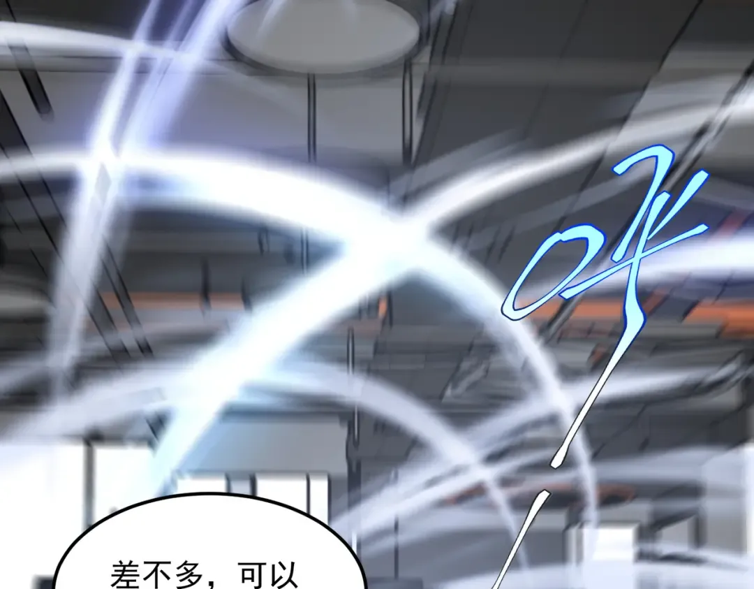 第17话 联谊活动 第111页