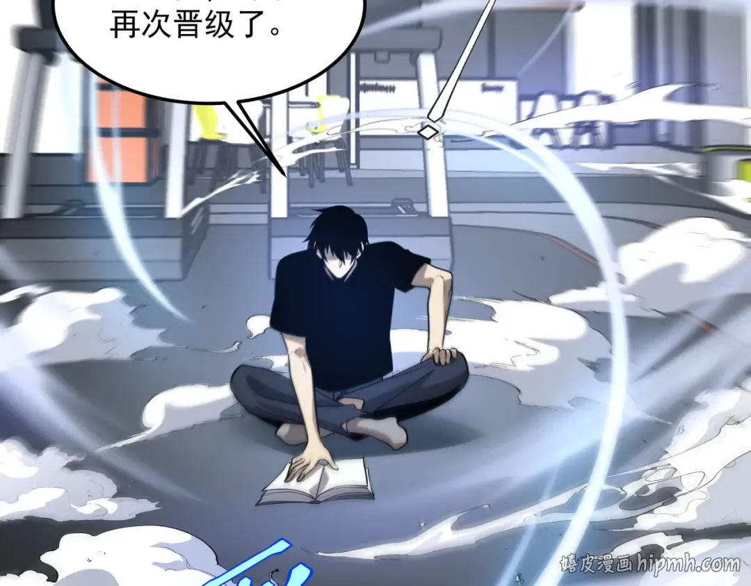 第17话 联谊活动 第112页