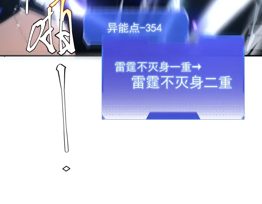 第17话 联谊活动 第117页