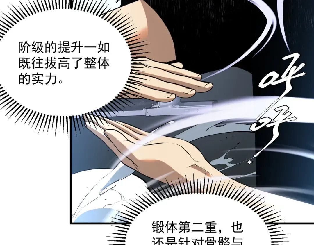 第17话 联谊活动 第119页