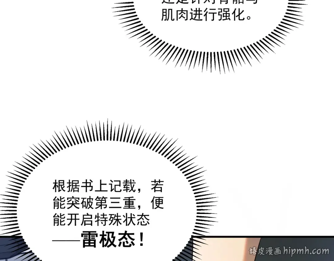 第17话 联谊活动 第120页