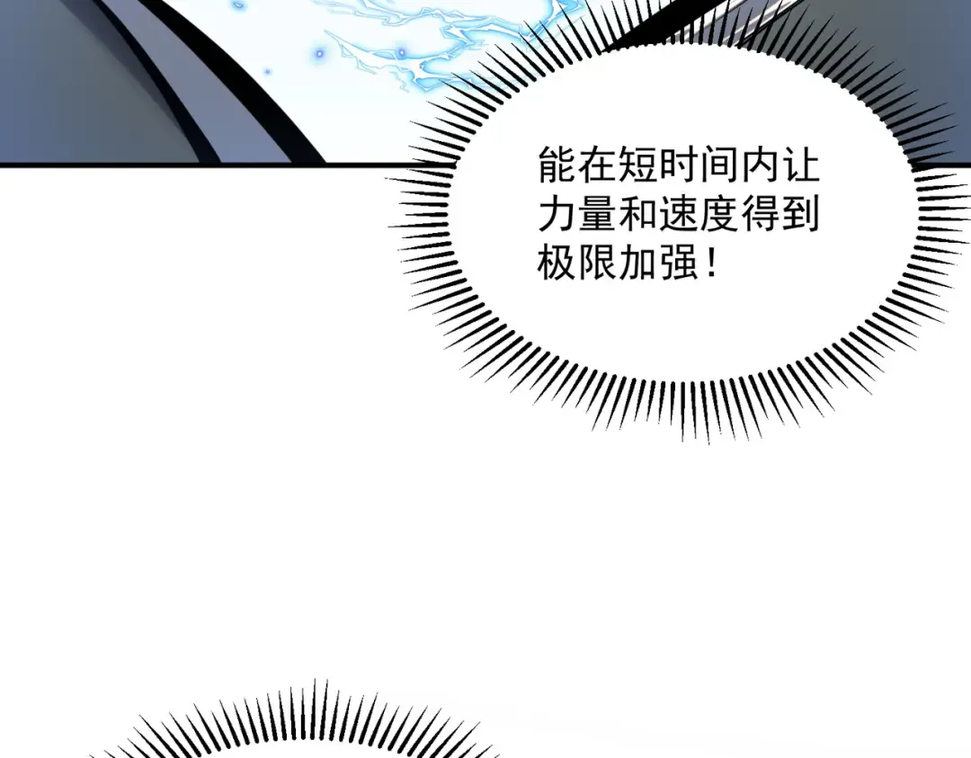 第17话 联谊活动 第122页