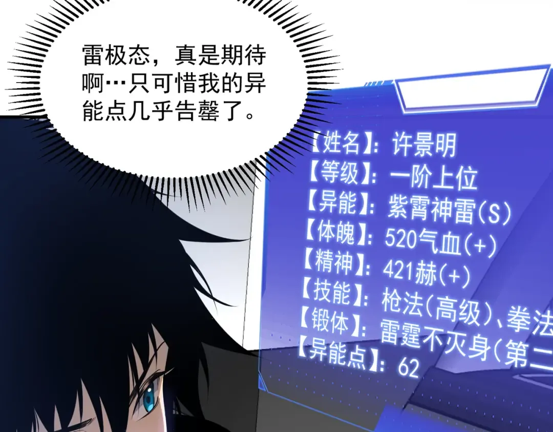 第17话 联谊活动 第123页