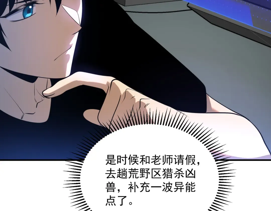 第17话 联谊活动 第124页