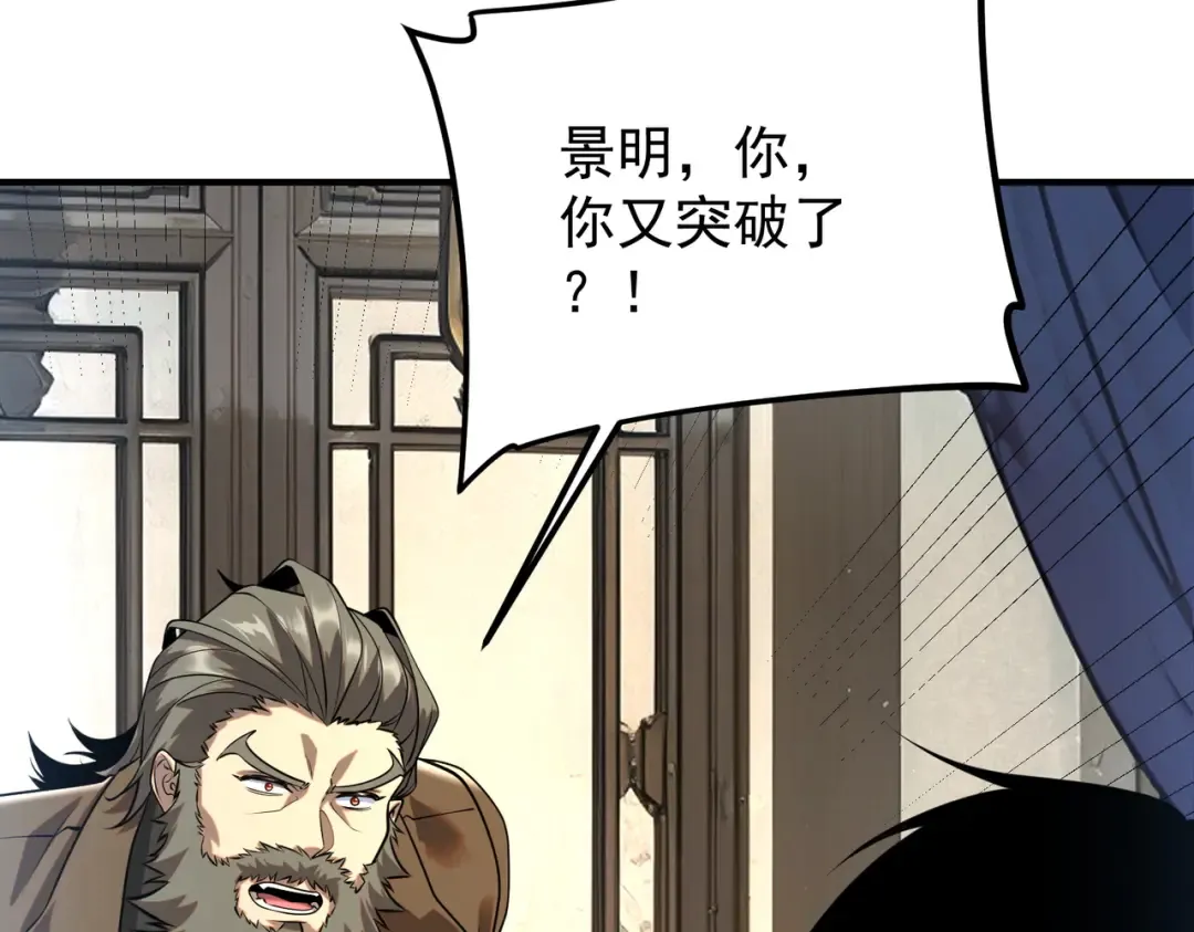 第17话 联谊活动 第127页