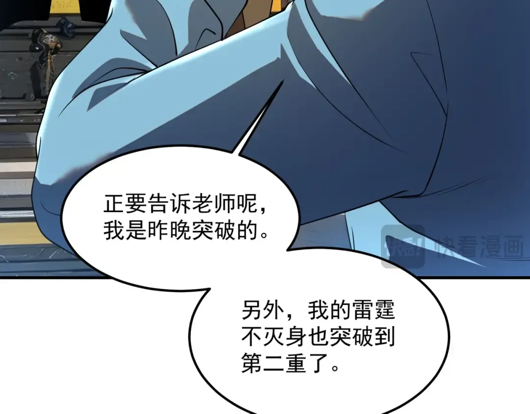 第17话 联谊活动 第129页