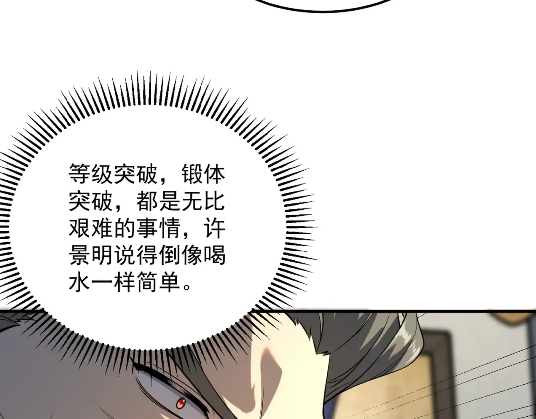 第17话 联谊活动 第130页