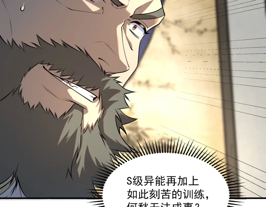 第17话 联谊活动 第131页