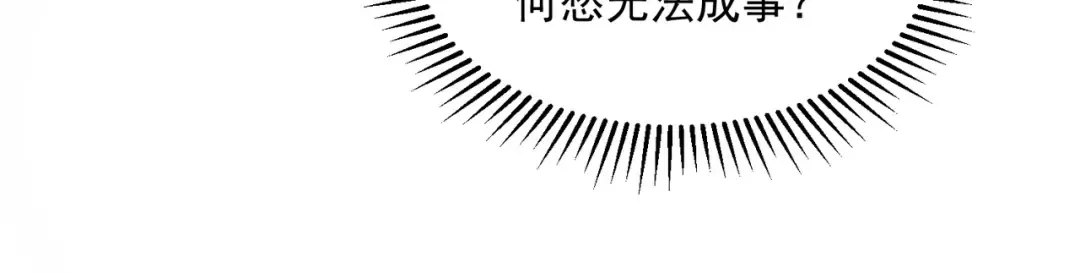 第17话 联谊活动 第132页