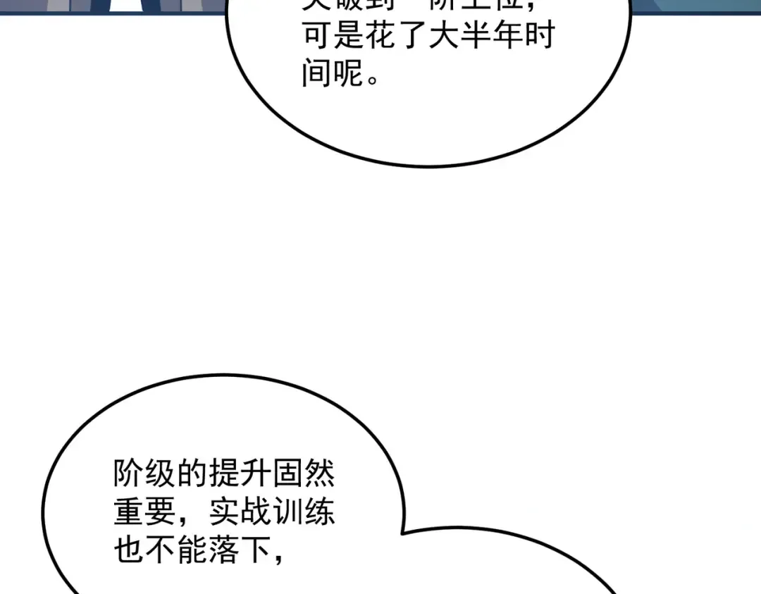 第17话 联谊活动 第135页
