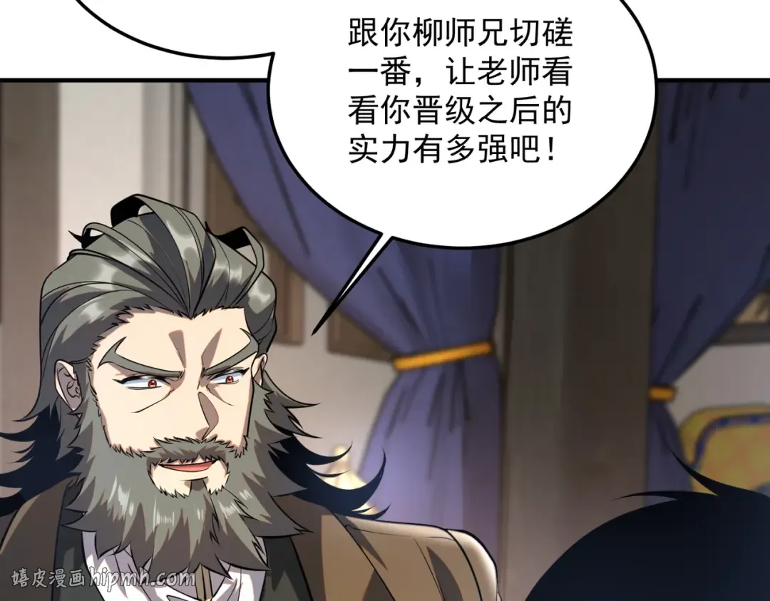第17话 联谊活动 第136页