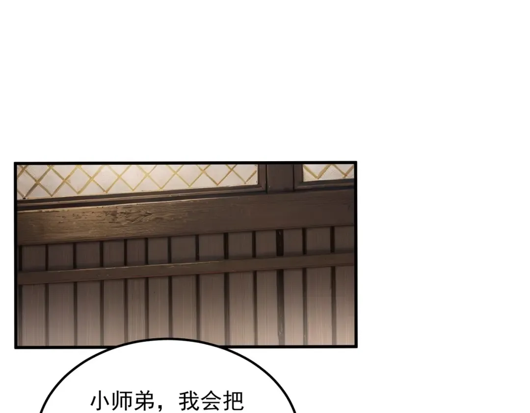 第17话 联谊活动 第139页