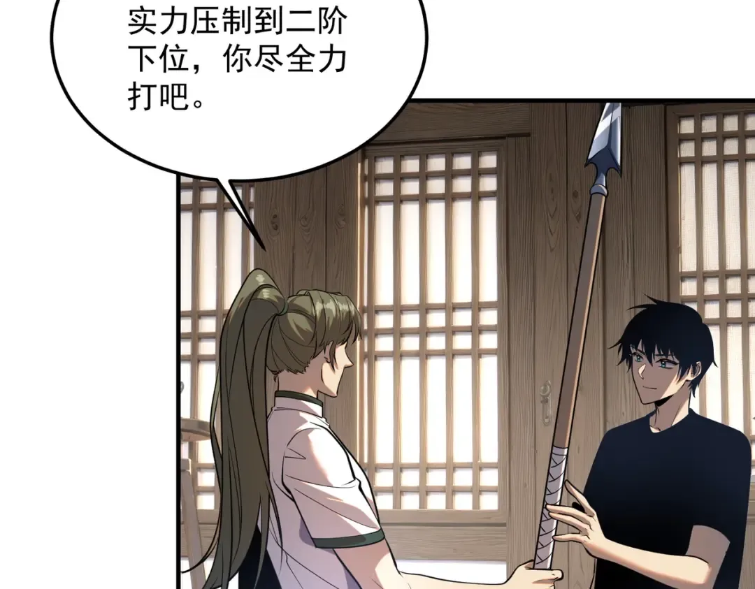 第17话 联谊活动 第140页