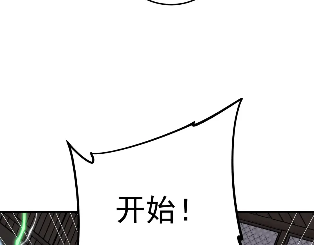 第17话 联谊活动 第145页