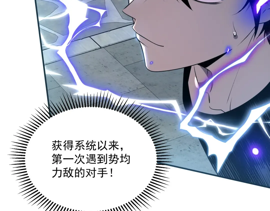 第17话 联谊活动 第157页