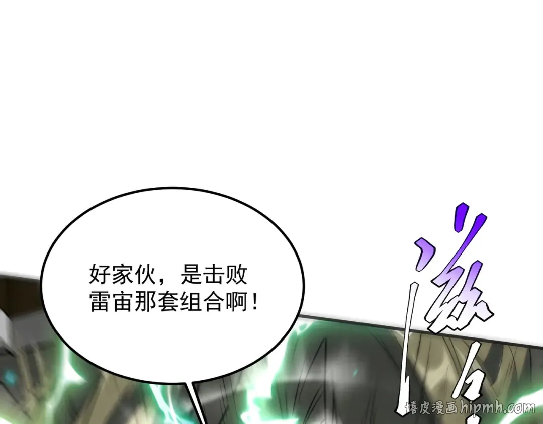 第17话 联谊活动 第168页