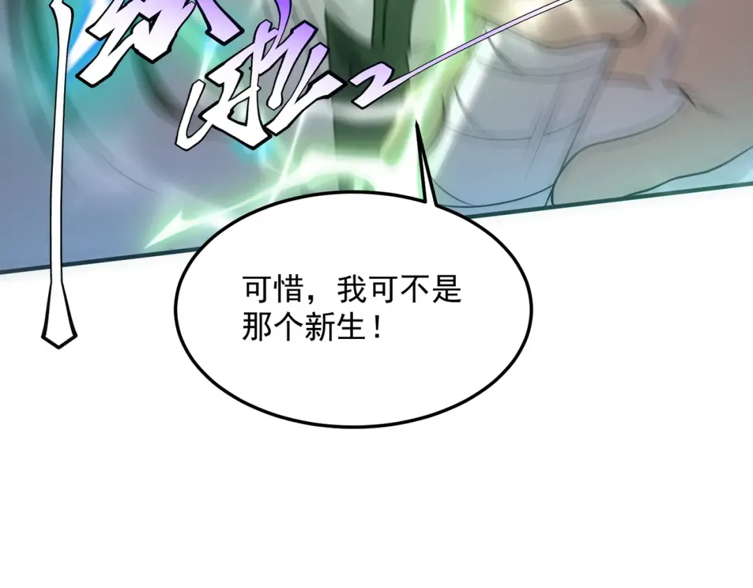 第17话 联谊活动 第170页