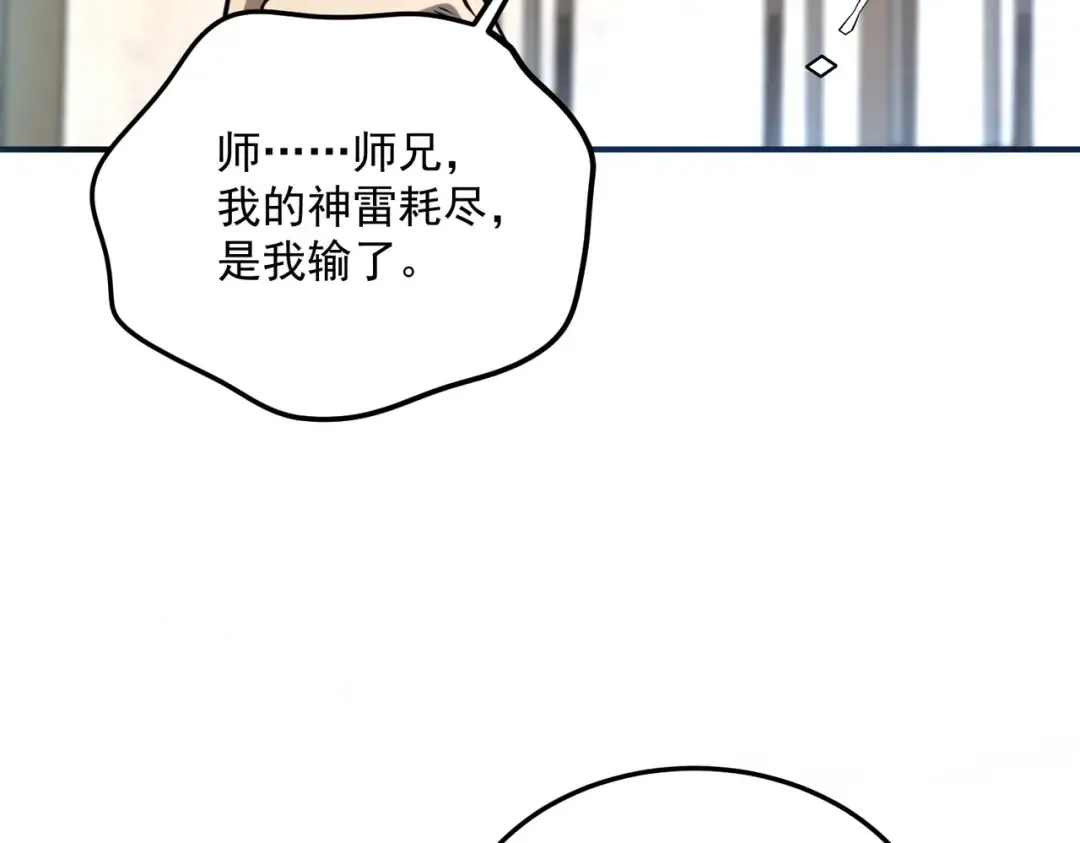 第17话 联谊活动 第178页