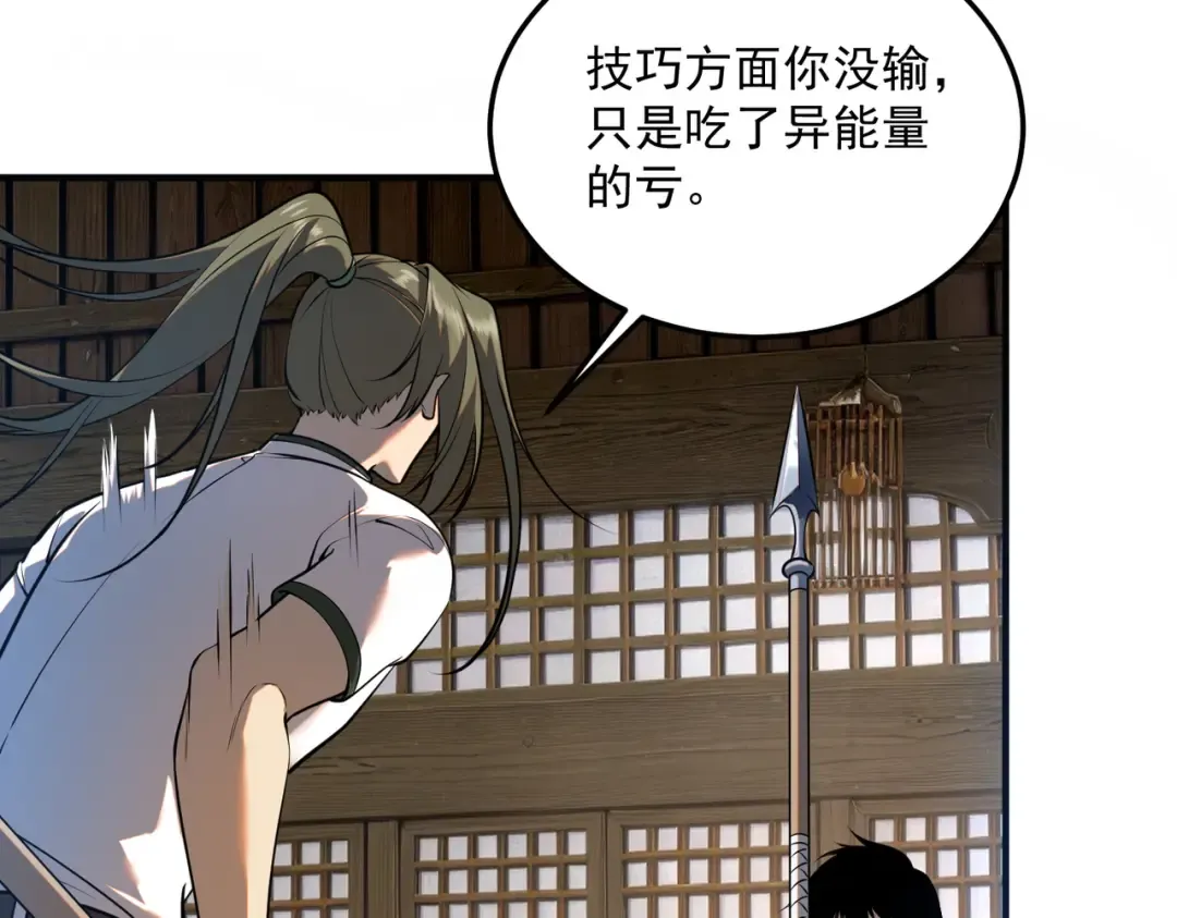 第17话 联谊活动 第179页