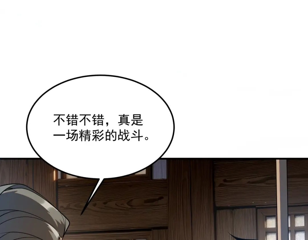 第17话 联谊活动 第181页