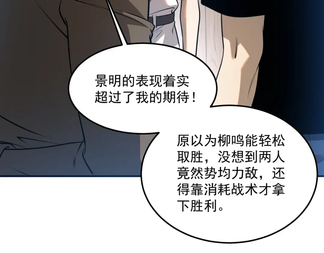 第17话 联谊活动 第183页