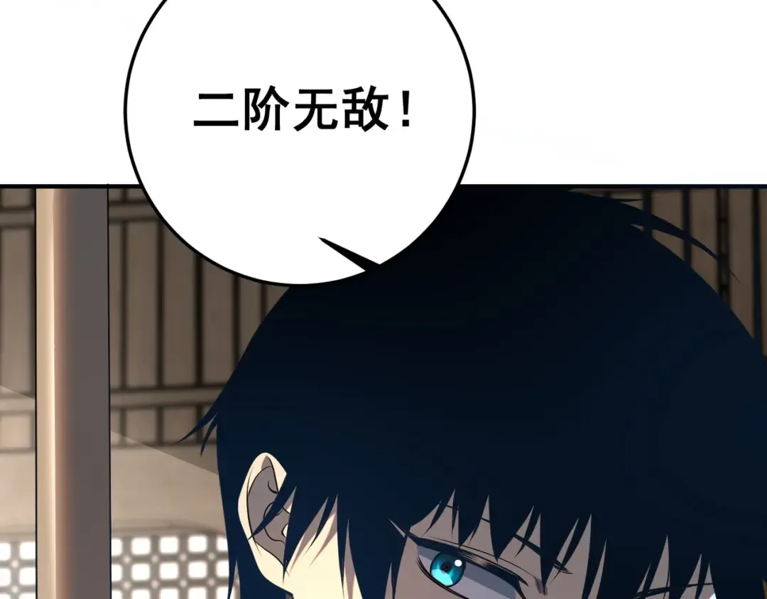 第17话 联谊活动 第187页