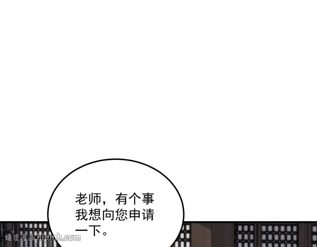 第18话 荒野区冲突 第8页