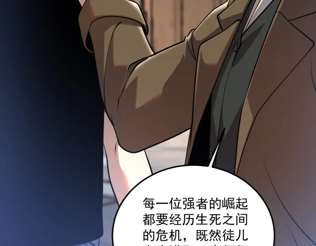 第18话 荒野区冲突 第22页