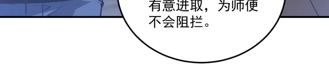 第18话 荒野区冲突 第23页
