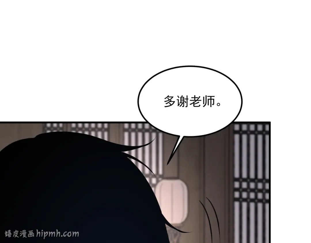 第18话 荒野区冲突 第24页