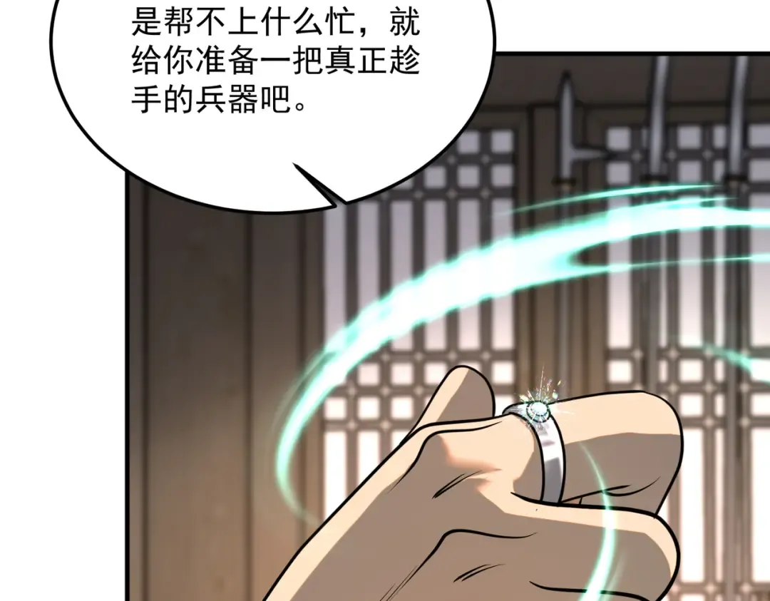 第18话 荒野区冲突 第34页
