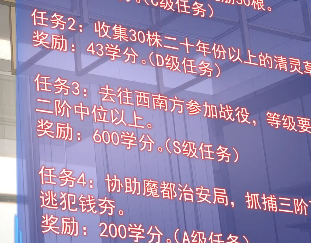 第18话 荒野区冲突 第52页