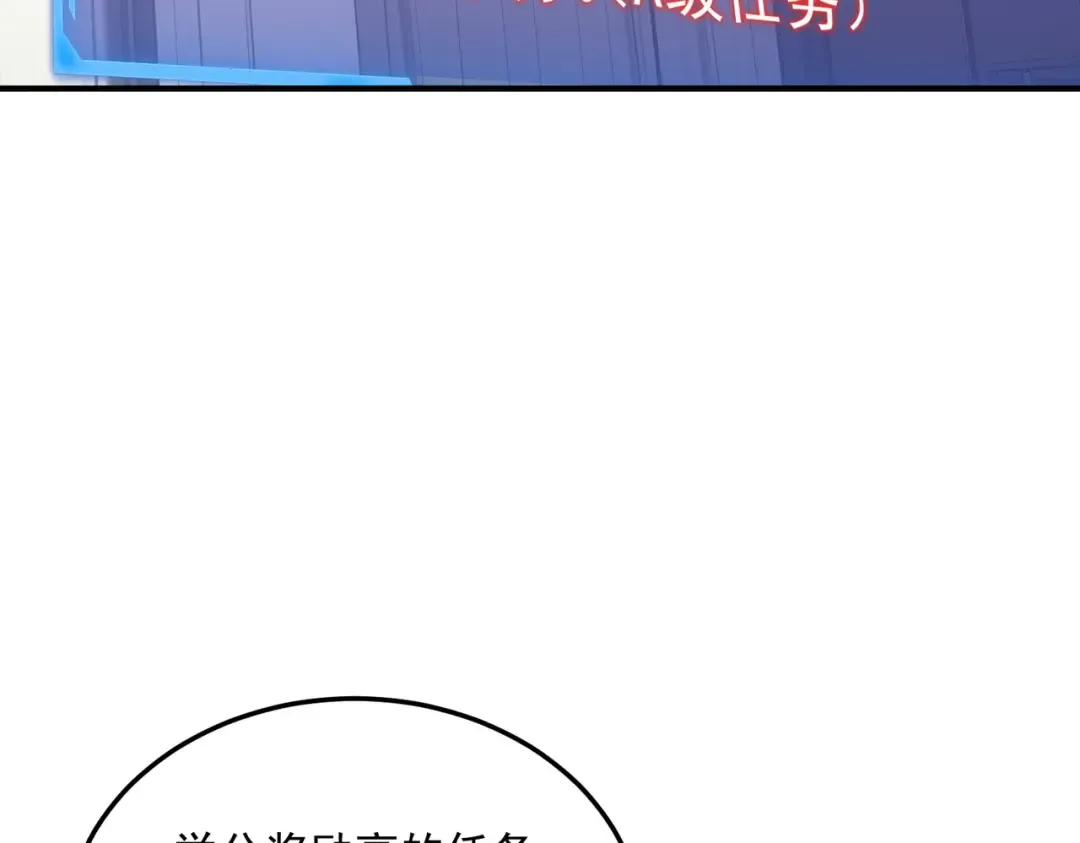 第18话 荒野区冲突 第53页