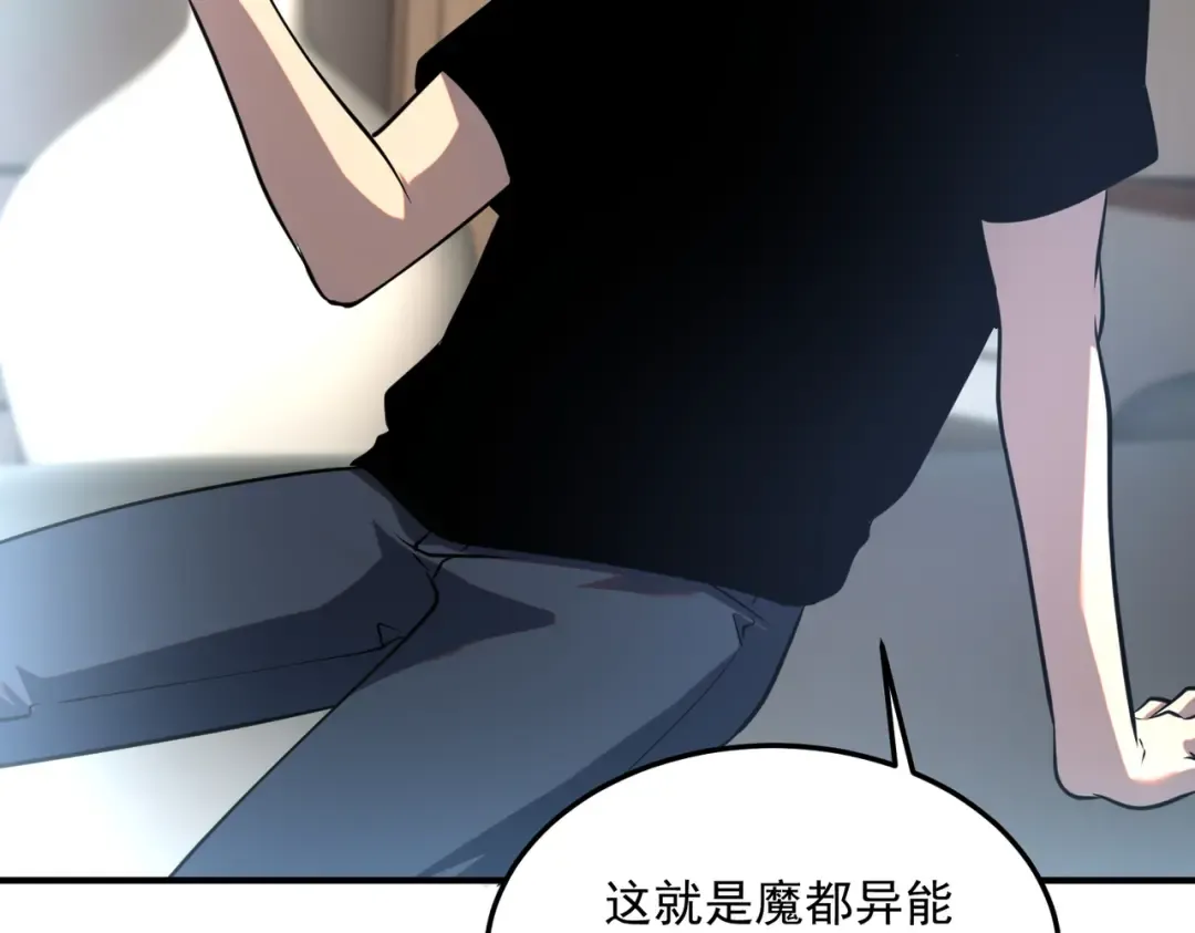 第18话 荒野区冲突 第55页