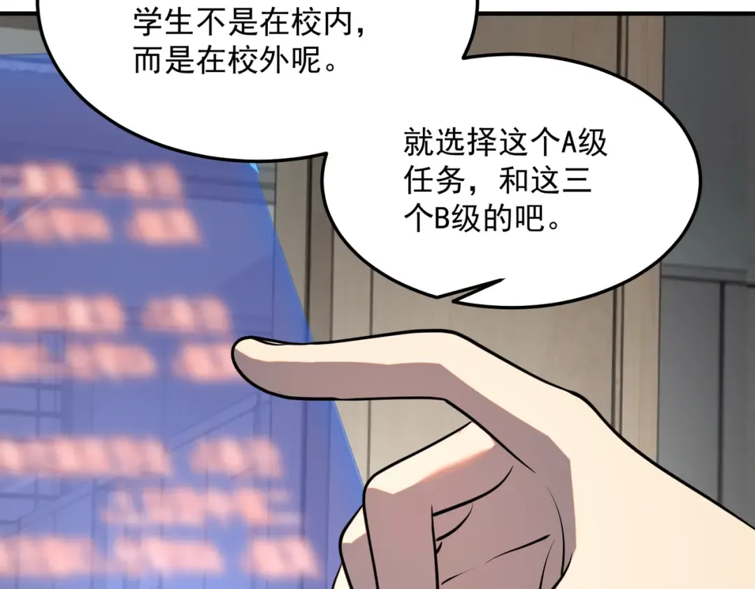 第18话 荒野区冲突 第57页