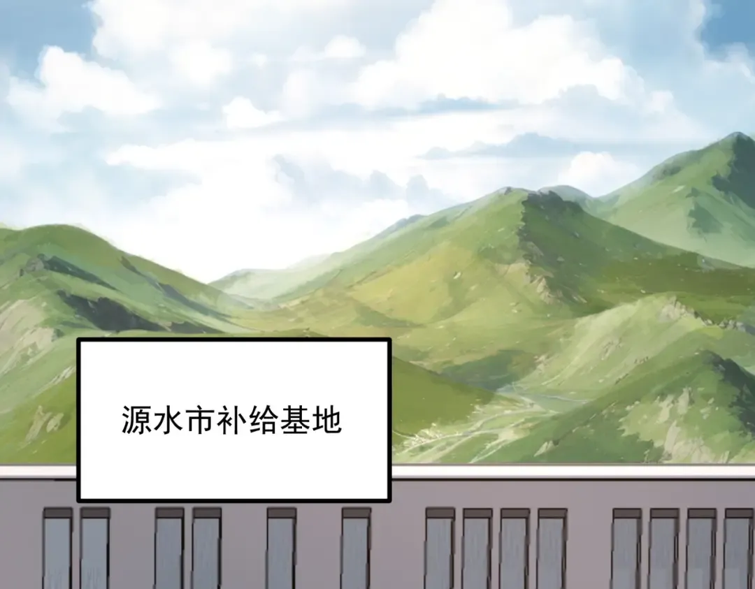 第18话 荒野区冲突 第65页