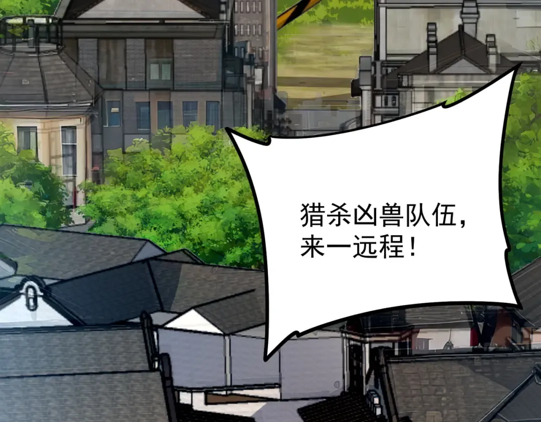第18话 荒野区冲突 第67页
