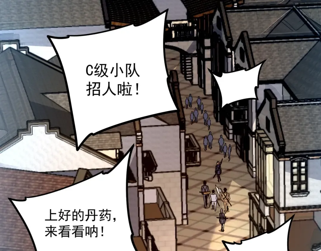第18话 荒野区冲突 第68页