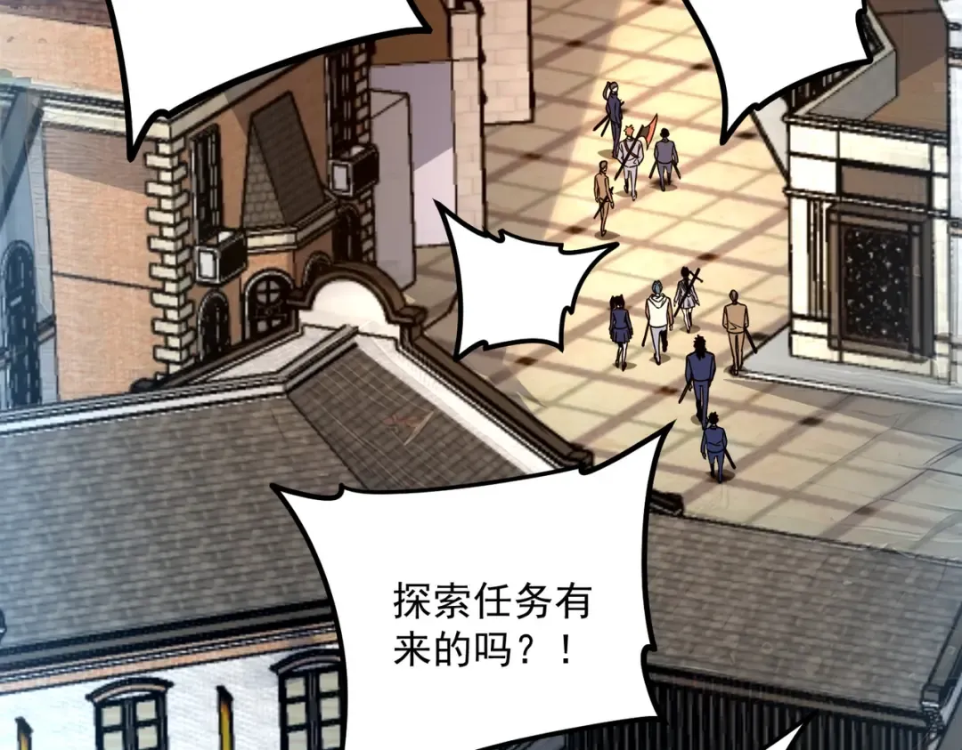 第18话 荒野区冲突 第69页