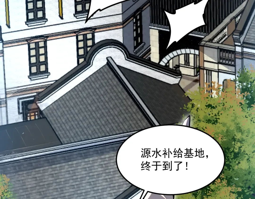 第18话 荒野区冲突 第70页