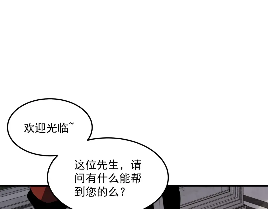 第18话 荒野区冲突 第81页