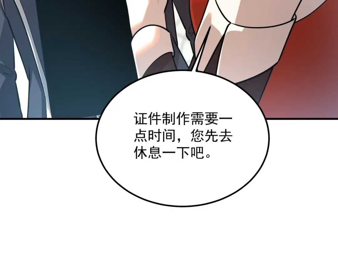 第18话 荒野区冲突 第89页