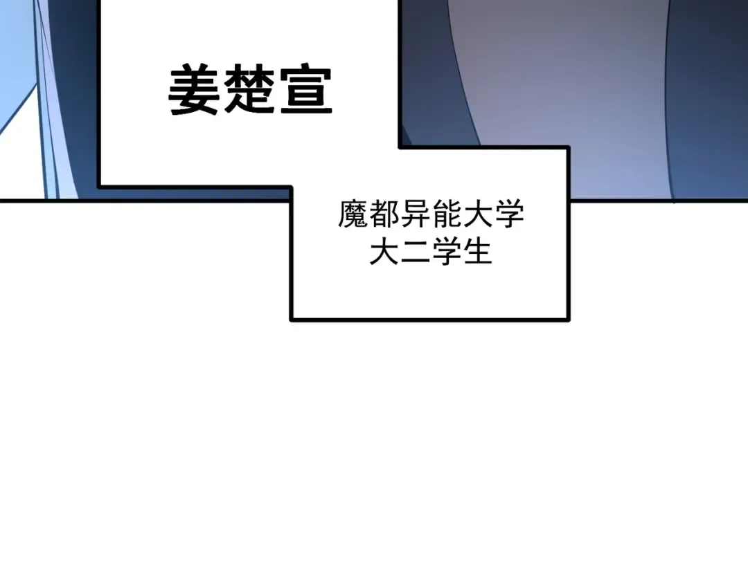 第18话 荒野区冲突 第103页