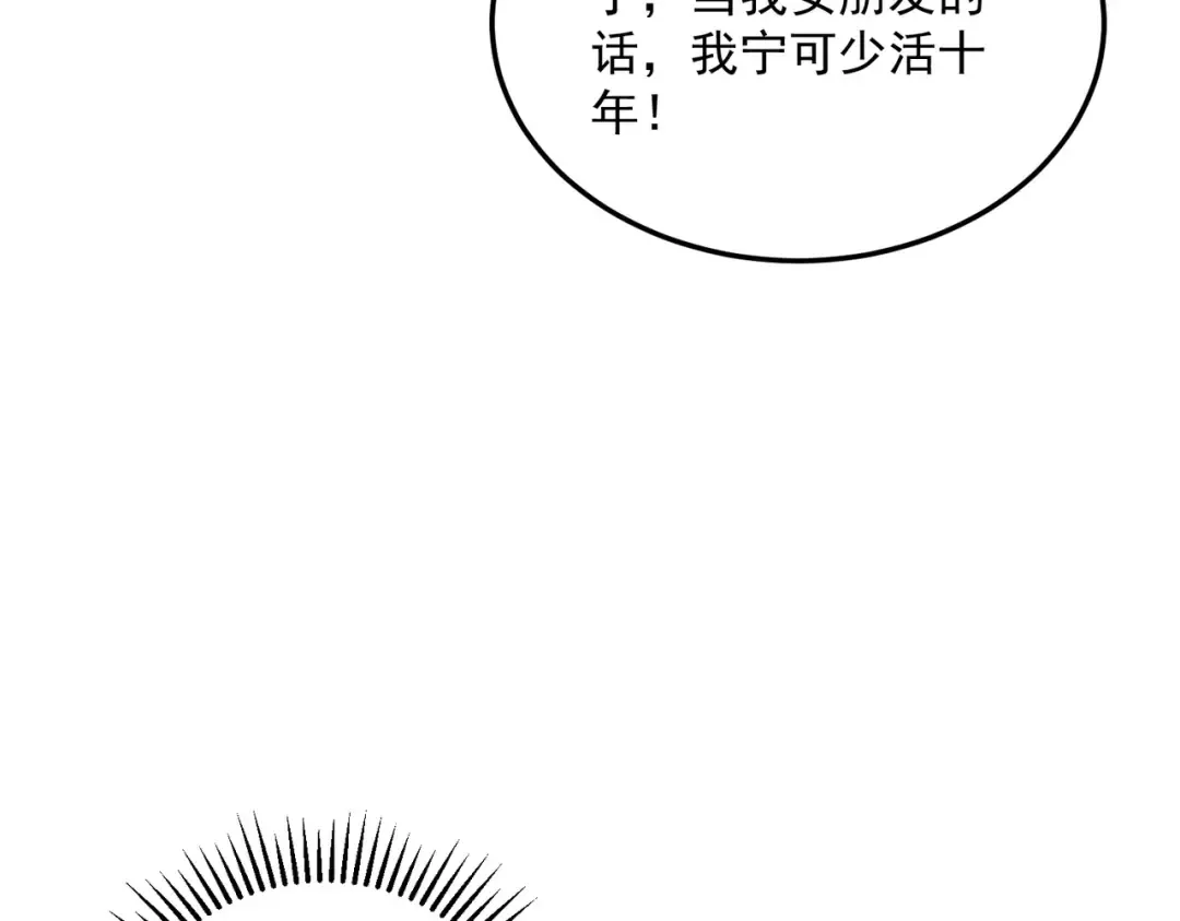 第18话 荒野区冲突 第107页