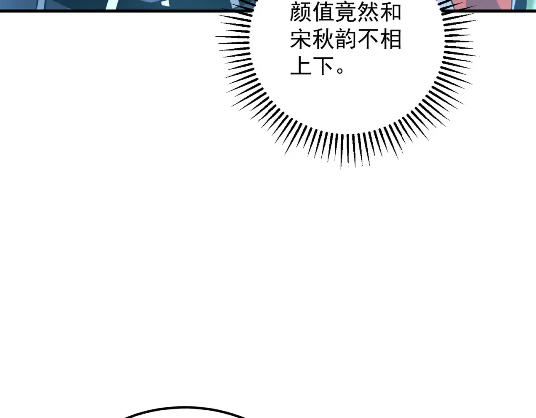 第18话 荒野区冲突 第110页